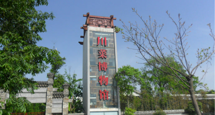 玫瑰谷,望叢祠,郫縣古城遺址,川菜博物館,農科村,三道堰,川菜文化體驗